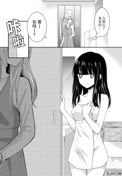 Page 26 of 捏造trap6