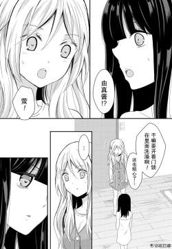 Page 27 of 捏造trap6