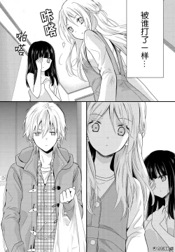 Page 29 of 捏造trap6