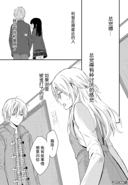 Page 31 of 捏造trap6