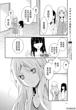 Page 32 of 捏造trap6