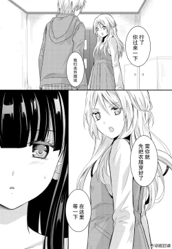 Page 34 of 捏造trap6