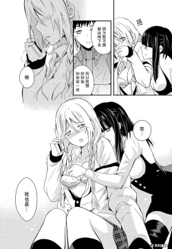 Page 8 of 捏造trap6