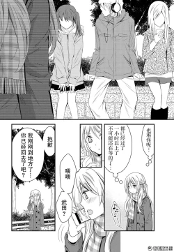 Page 11 of 捏造trap7