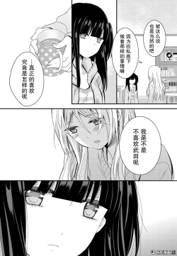 Page 23 of 捏造trap7