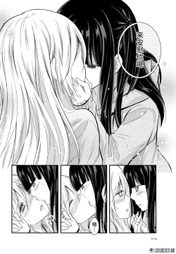 Page 27 of 捏造trap7