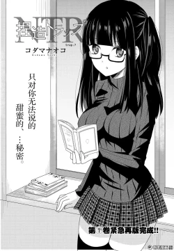 Page 2 of 捏造trap7