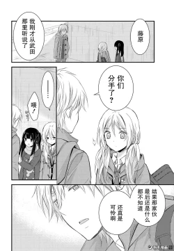 Page 35 of 捏造trap7