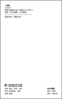 Page 38 of 捏造trap7