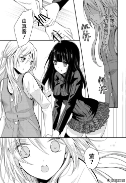 Page 8 of 捏造trap7