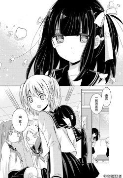 Page 11 of 捏造trap8