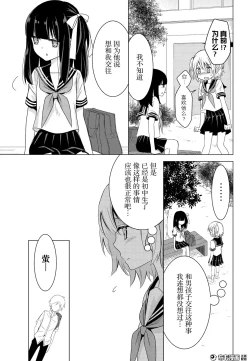 Page 18 of 捏造trap8