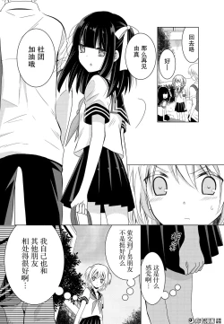 Page 19 of 捏造trap8