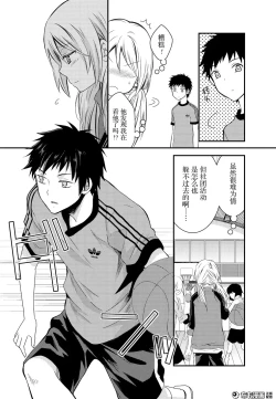 Page 23 of 捏造trap8