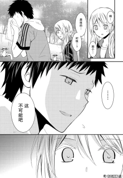 Page 26 of 捏造trap8