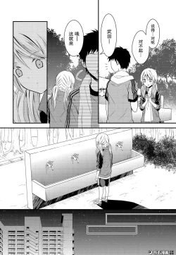 Page 27 of 捏造trap8