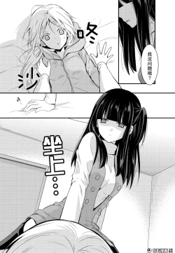 Page 37 of 捏造trap8