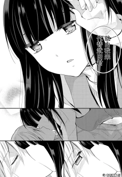 Page 38 of 捏造trap8