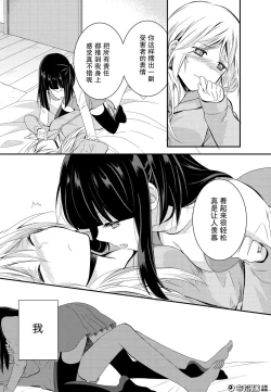 Page 39 of 捏造trap8