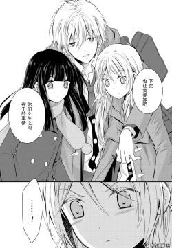 Page 3 of 捏造trap8