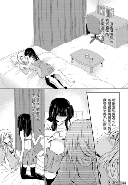 Page 40 of 捏造trap8