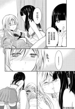 Page 41 of 捏造trap8