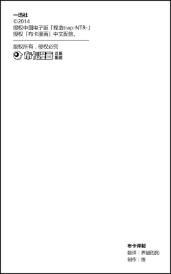 Page 46 of 捏造trap8