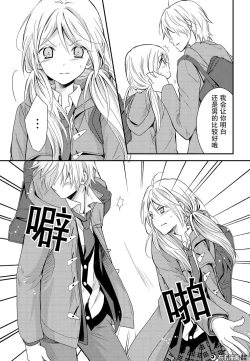 Page 4 of 捏造trap8