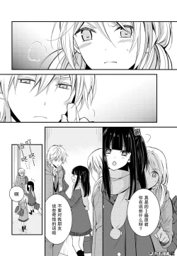 Page 5 of 捏造trap8