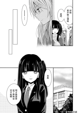 Page 6 of 捏造trap8