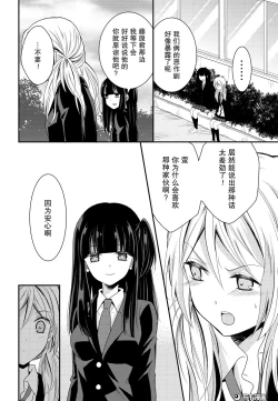 Page 7 of 捏造trap8