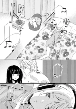 Page 11 of 捏造trap9