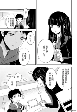 Page 18 of 捏造trap9