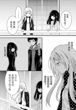 Page 24 of 捏造trap9