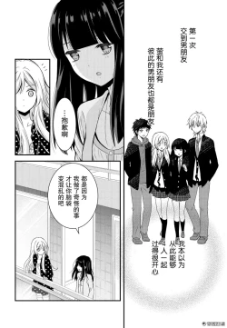 Page 25 of 捏造trap9