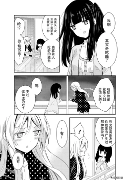 Page 26 of 捏造trap9