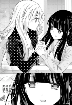 Page 30 of 捏造trap9