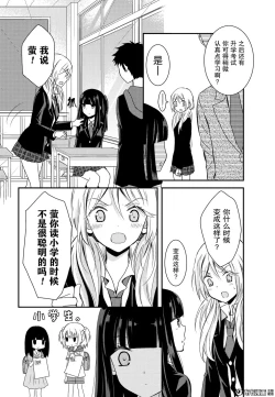 Page 11 of 捏造trap10