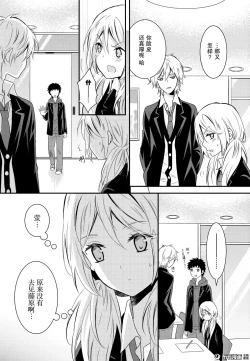 Page 21 of 捏造trap10