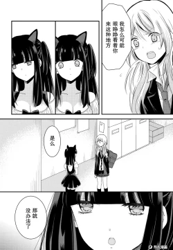 Page 35 of 捏造trap10