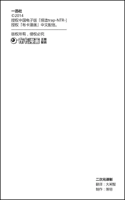 Page 38 of 捏造trap10