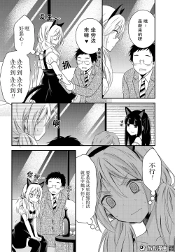 Page 11 of 捏造trap11