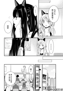 Page 17 of 捏造trap11