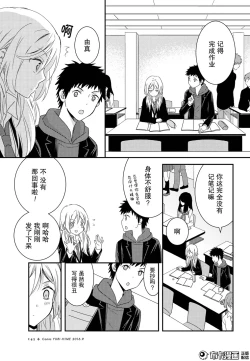 Page 18 of 捏造trap11