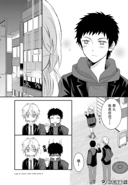 Page 22 of 捏造trap11