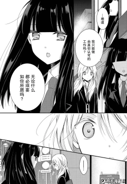 Page 26 of 捏造trap11