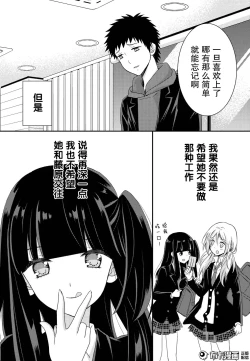 Page 29 of 捏造trap11