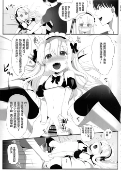 Page 13 of Shucchou Mahou Shoujo Maid