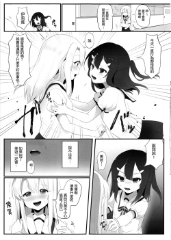Page 23 of Shucchou Mahou Shoujo Maid