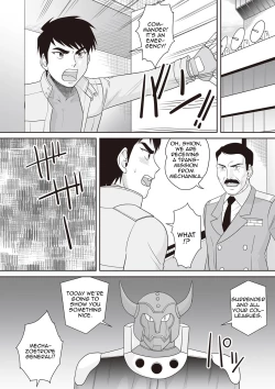 Page 202 of Gattai! Namahame Kazoku | Penetration! Bare Fucking Family!